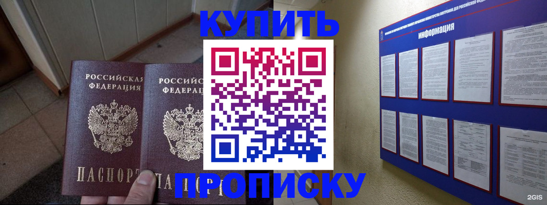 регистрация для школы в Дзержинском