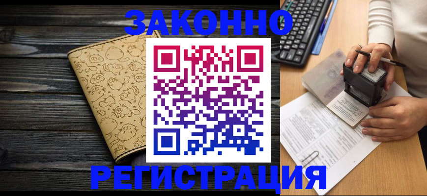 где прописаться в Дзержинском