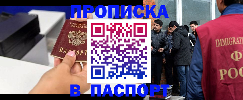 где прописаться в Дзержинском