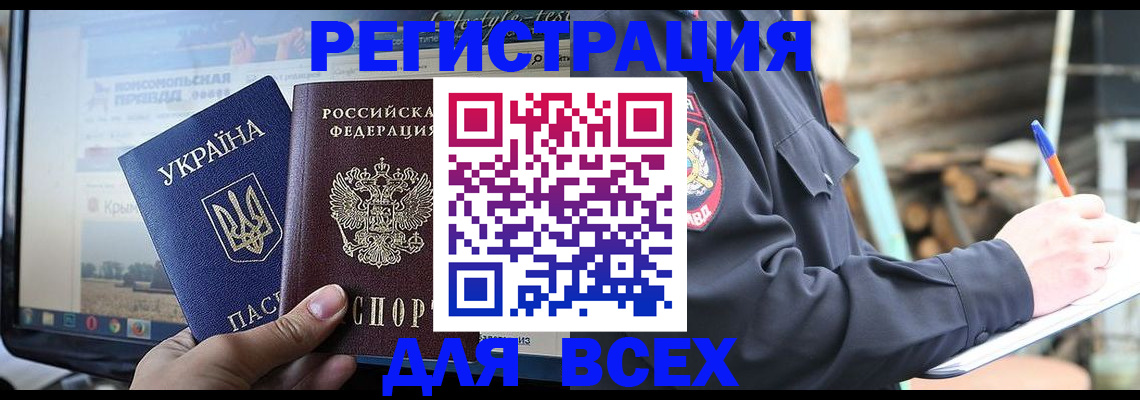 прописка гарантия в Дзержинском